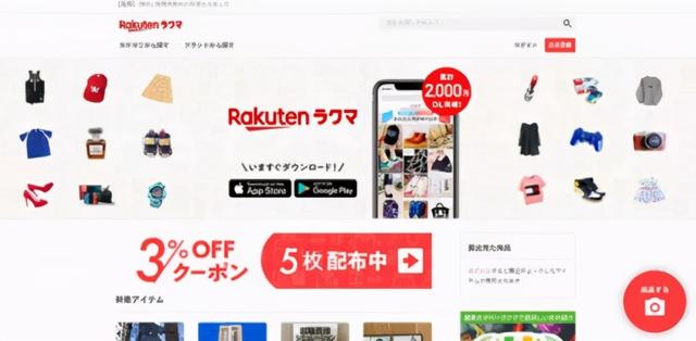 直接买日本东西的app（日活app）