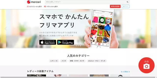 直接买日本东西的app（日活app）