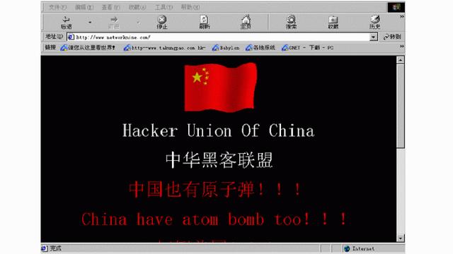 台湾黑客（黑客事件）