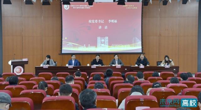 上海电力大学召开2021届毕业生就业工作总结会暨2022届毕业生就业工作动员会