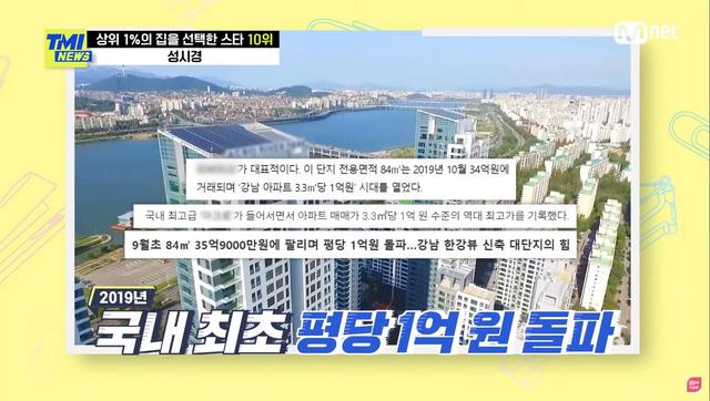 韩媒公布“住最贵房屋的韩星”TOP10