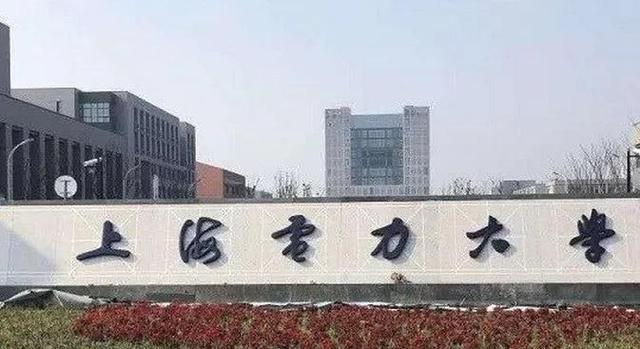 上海电力学院电话（中国大学生就业信息网）