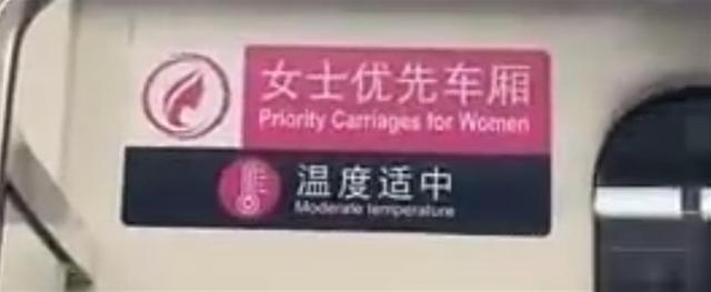 深圳地铁保安公司（地铁乘客给外国人让座）