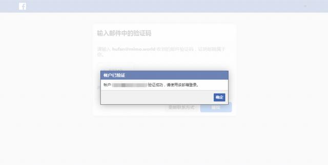 facebook能用qq邮箱注册吗（facebook账号免费注册）