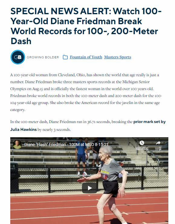 00米世界纪录(100米世界纪录排名)"