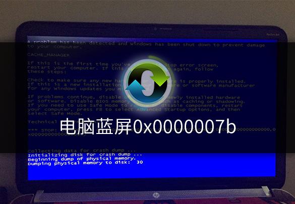 电脑蓝屏了怎么办修复(电脑蓝屏了怎么办修复0x0000007b)
