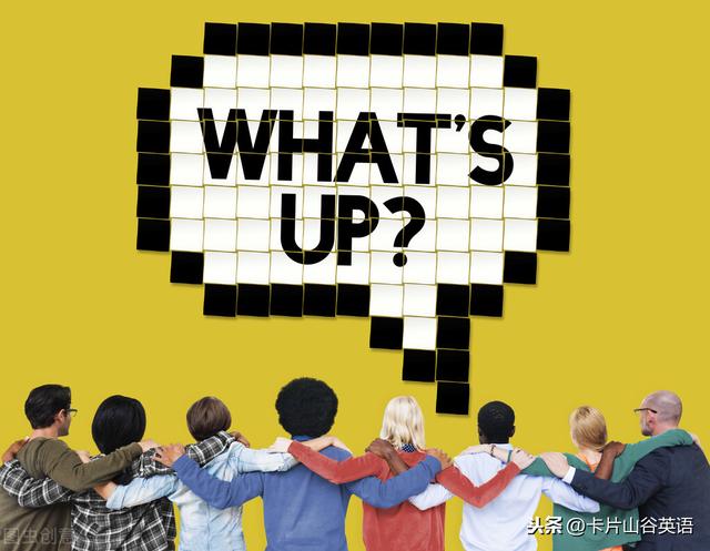 what's up(what's up是什么意思)