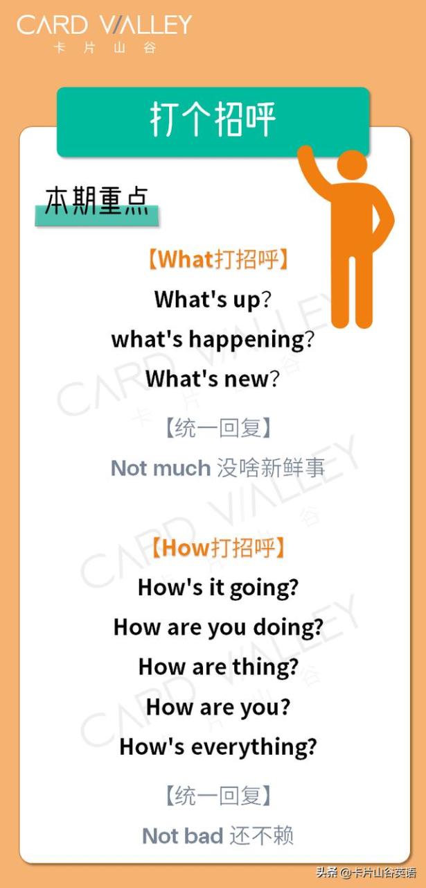 what's up(what's up是什么意思)
