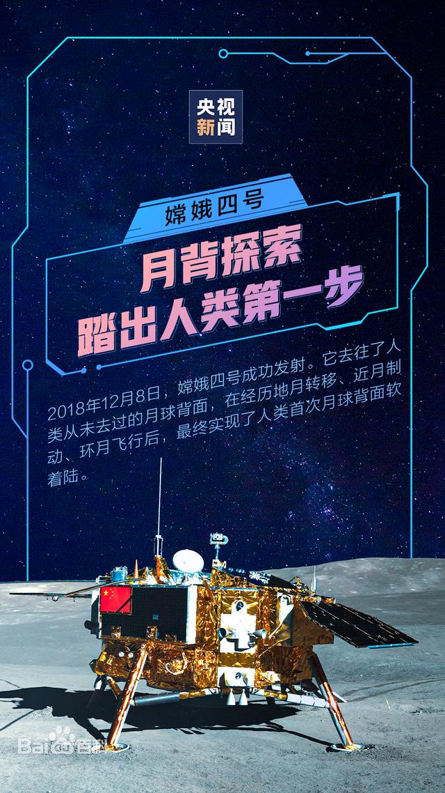 院士称中国2030年前或实现载人登月(2020中国载人登月)