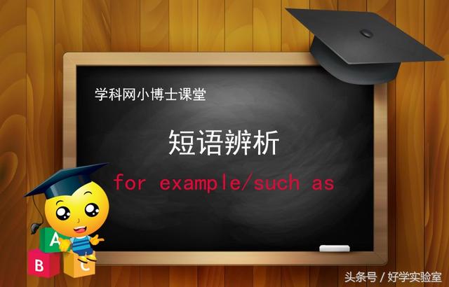 for instance(for instance 和for example的区别)