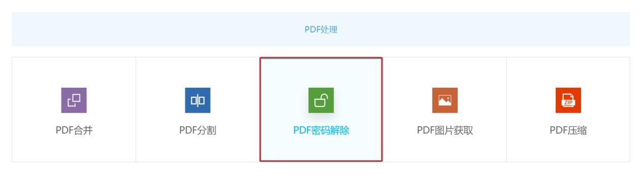 破解加密的pdf(破解加密的pdf文件)_2