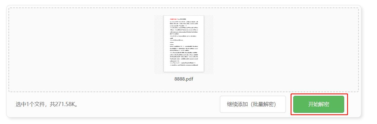 破解加密的pdf(破解加密的pdf文件)_2