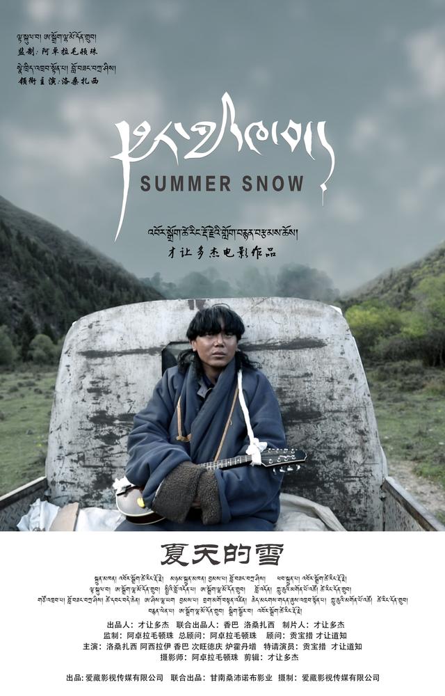 藏族歌手洛桑(藏族歌手洛桑扎西)