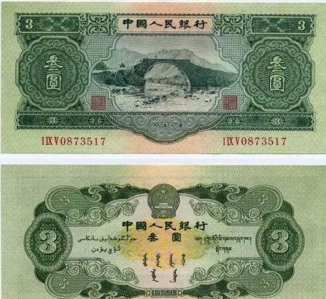 第6套人民币图片(人民币第六套全板图片)
