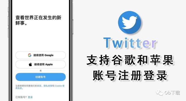 中国手机如何注册推特(中国手机如何注册推特收不到验证码)