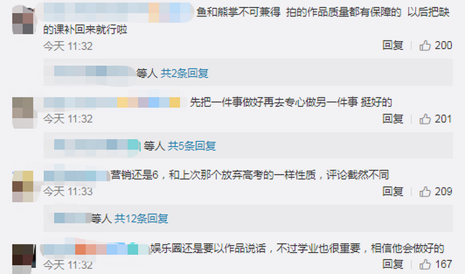 刘昊然被曝留级，因演戏致严重缺课 网友：鱼和熊掌不可兼得