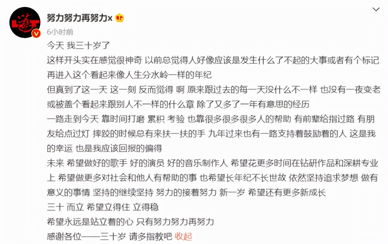 张艺兴30岁生日，妈妈祝他中年快乐，微博却被举报涉嫌抄袭肖战