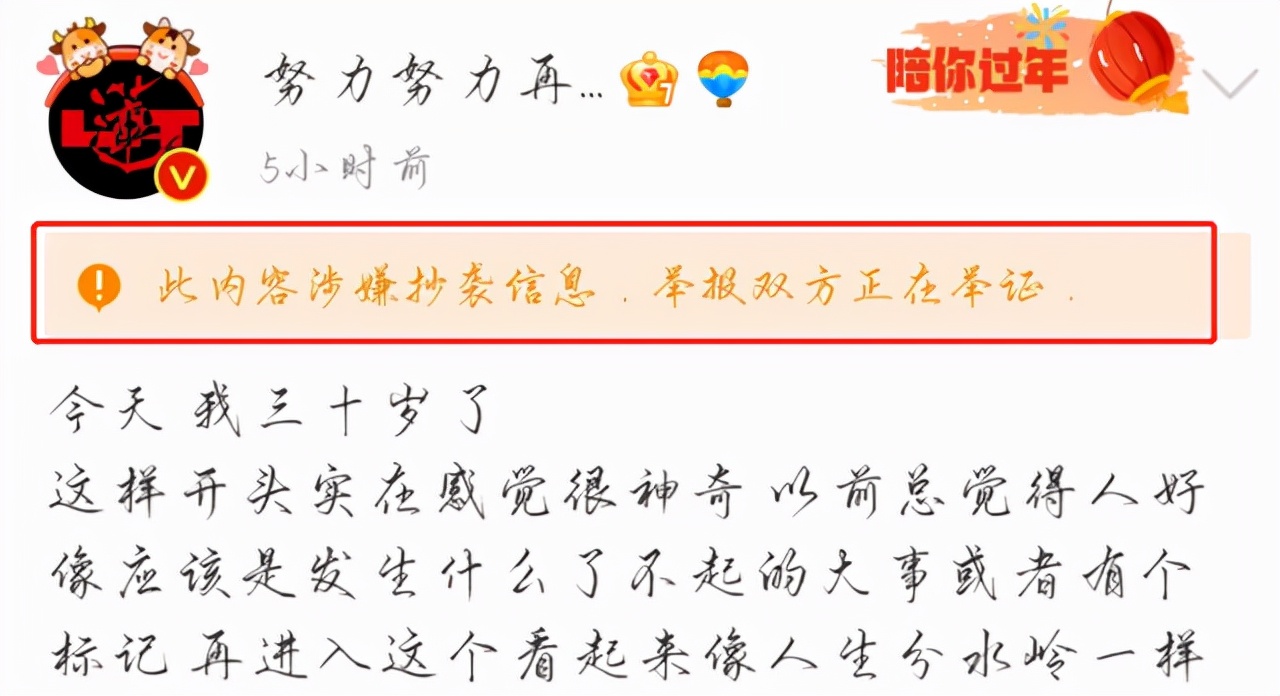 张艺兴30岁生日，妈妈祝他中年快乐，微博却被举报涉嫌抄袭肖战