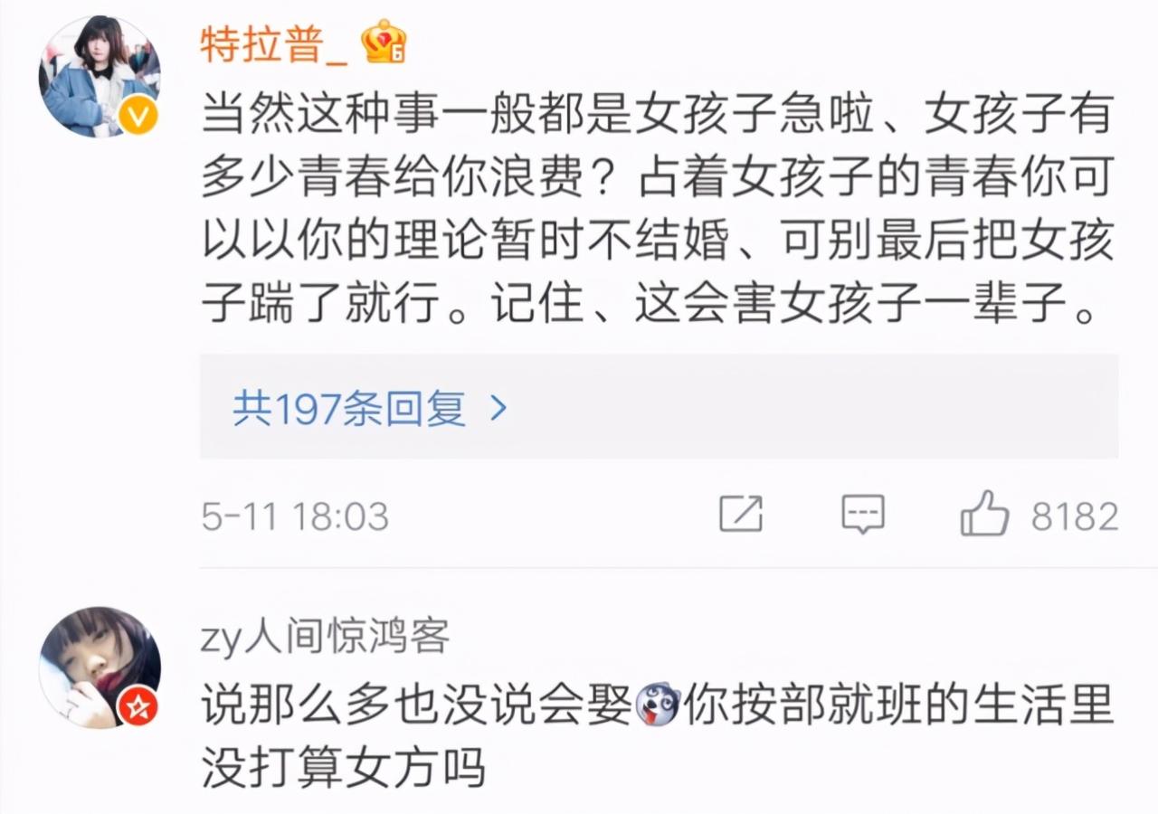 杜海涛回应了沈梦辰的催婚，网友怒评：渣男，不想结就别结