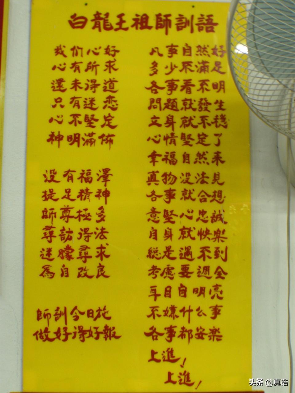 香港旅游教父口中的泰国神人白龙王