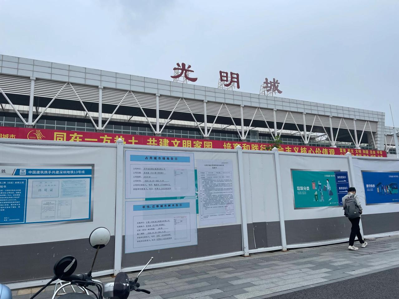用图片记录自己打卡过的深圳各个火车站(二)