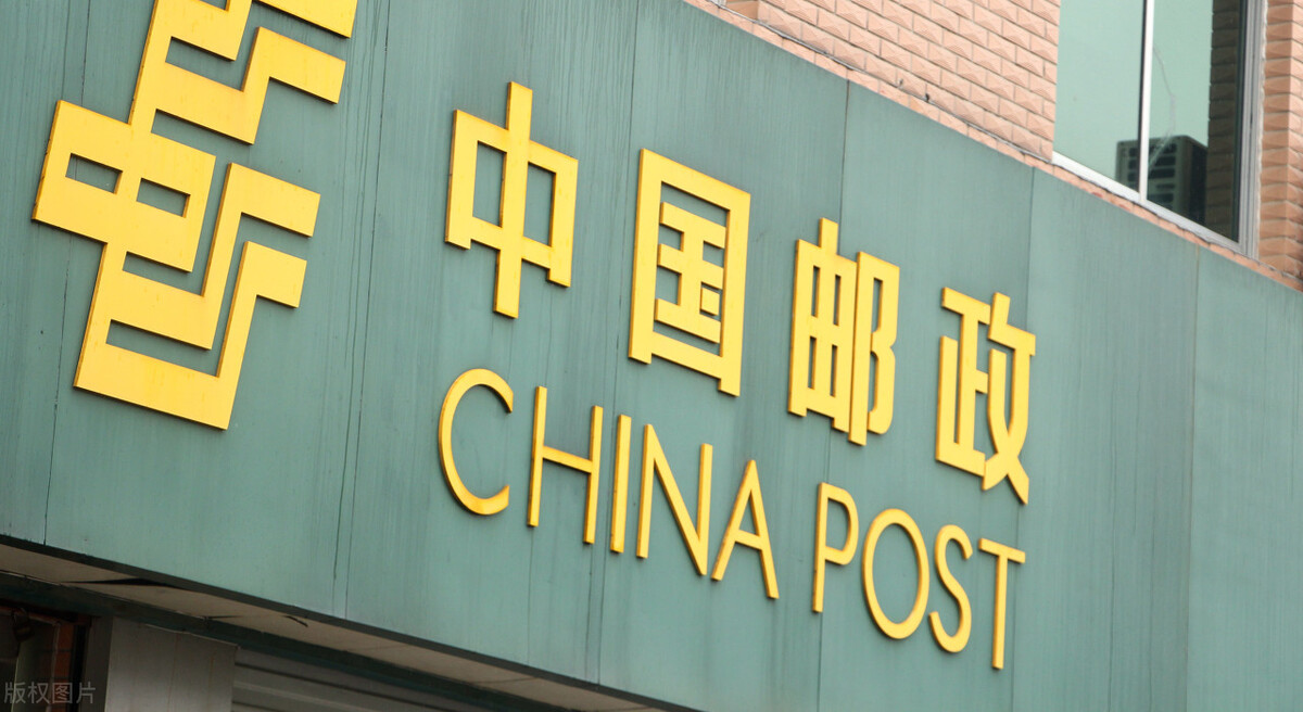中国邮政为何急于从9月1日开始2021年邮票预订？