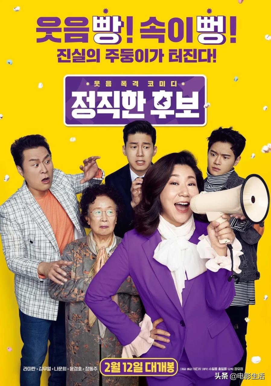 近期最好笑的韩国电影！罗美兰罗文姬强强联手，让我笑到飙泪
