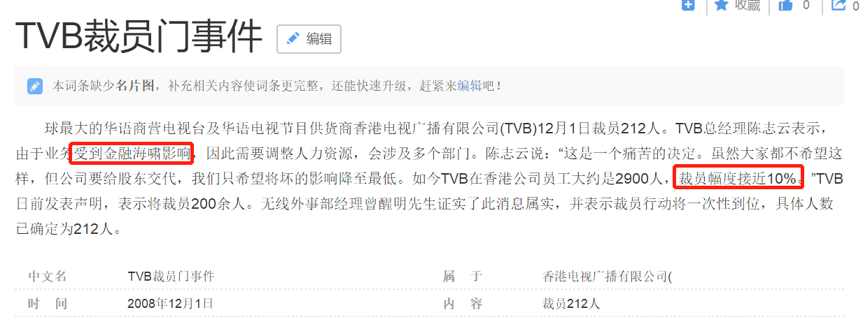 TVB即将大裁员，视帝候选人马国明和萧正楠都忍不住吐槽
