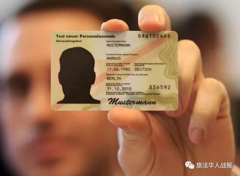 「资讯」更小巧更便捷的新版法国身份证将于2021年面世