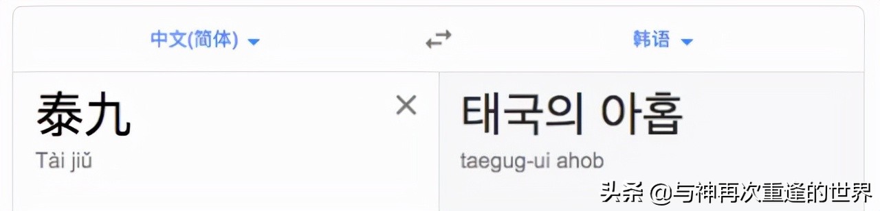 泰妍喜欢称自己为“泰古”，为什么？“泰古”是什么意思呢？