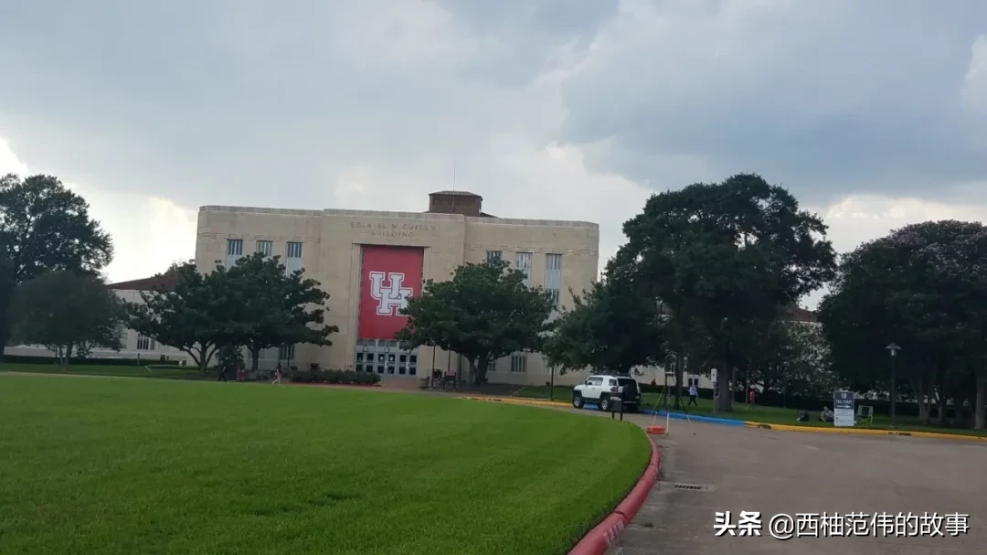 走遍Houston的大学校园01：休斯顿大学（University of Houston）