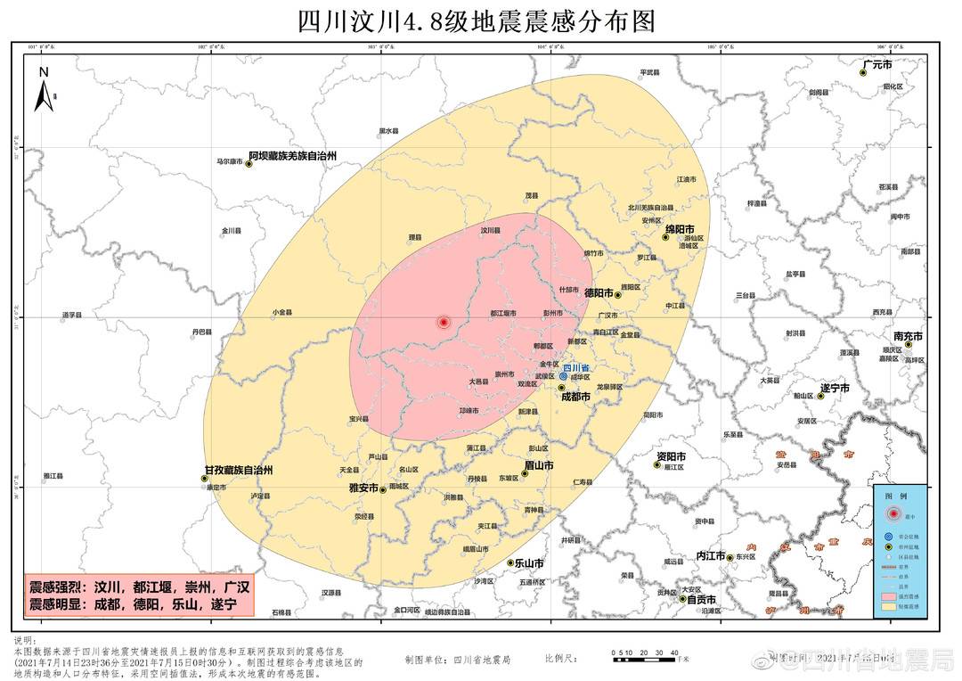 四川省地震局发布汶川4.8级地震震感分布图 看看你在什么区域