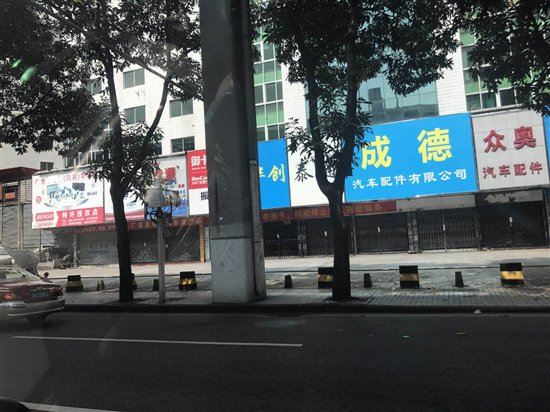 广州永福路车品批发市场将终结，全国的汽配城将何去何从？