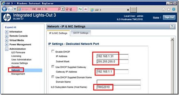 使用iLO远程管理HP系列服务器