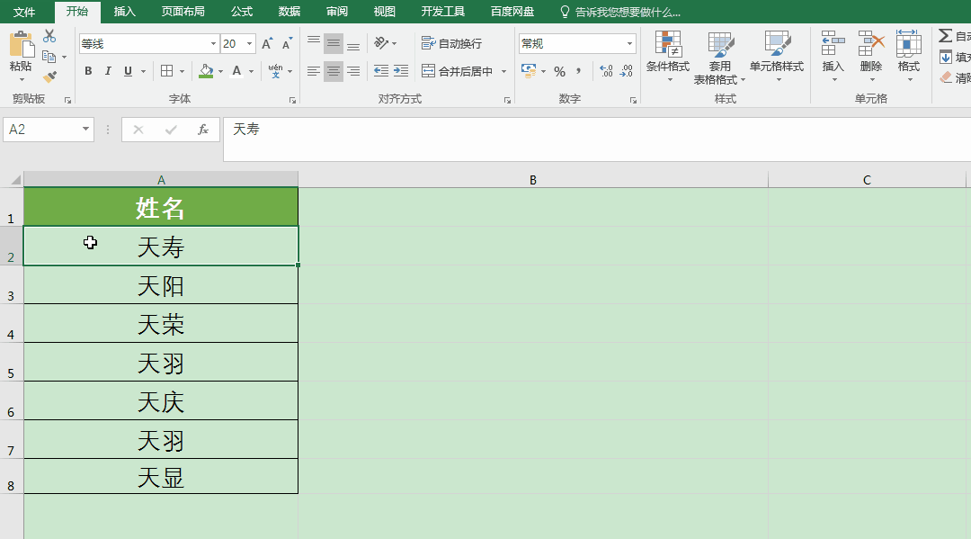 Excel办公技巧：姓名查重、身份证号查重案例分享