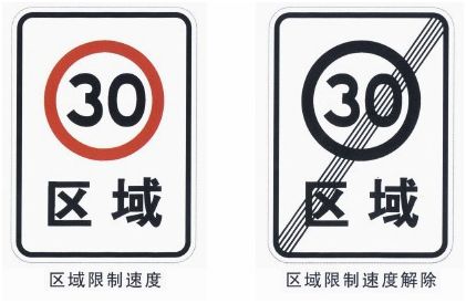 这些不常见的道路交通标志，您能认全吗？