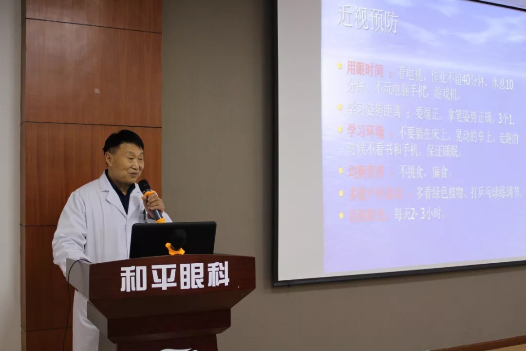 上海青少年近视防控中心，上海和平眼科医院医校社三位一体