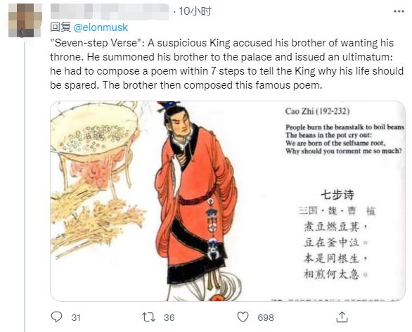 马斯克忽然在推上发了首中文古诗，全世界的网友都疯了
