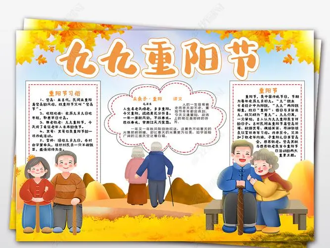 为啥九月初九是“重阳节”？传统节日中的数字密码，拿去讲给孩子