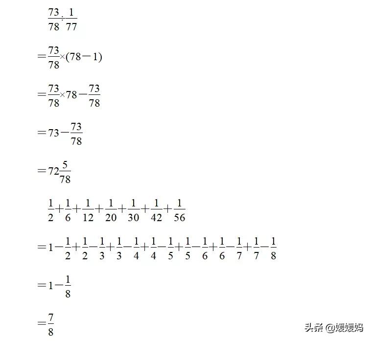 六年级上数学期末专项练习之「巧用运算定律进行分数乘除法计算」