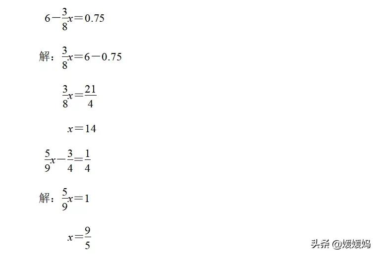 六年级上数学期末专项练习之「巧用运算定律进行分数乘除法计算」