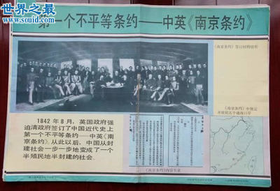 1842年8月29日，中英签订了《南京条约》！