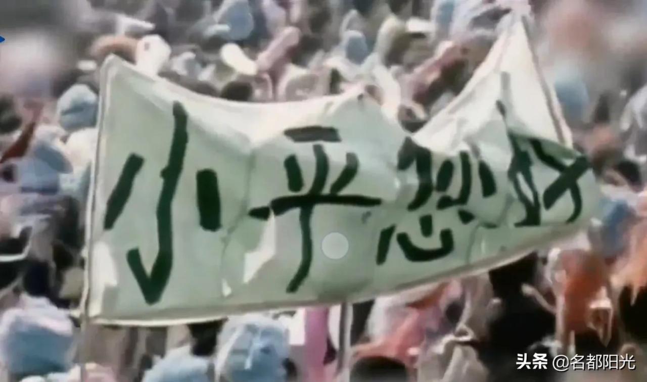 国庆35周年游行队伍中“小平您好”横幅标语是如何打出来的？