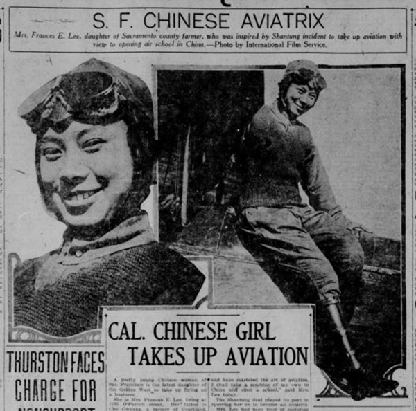陈晓平：中国最早的三个女飞行员