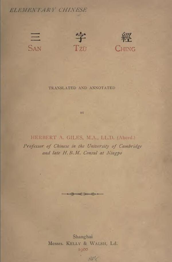 20世纪上半叶最有名的汉英字典，收录了12种方言的读音