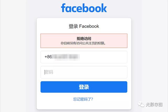 facebook登录你暂时无法使用这一功能？facebook登录