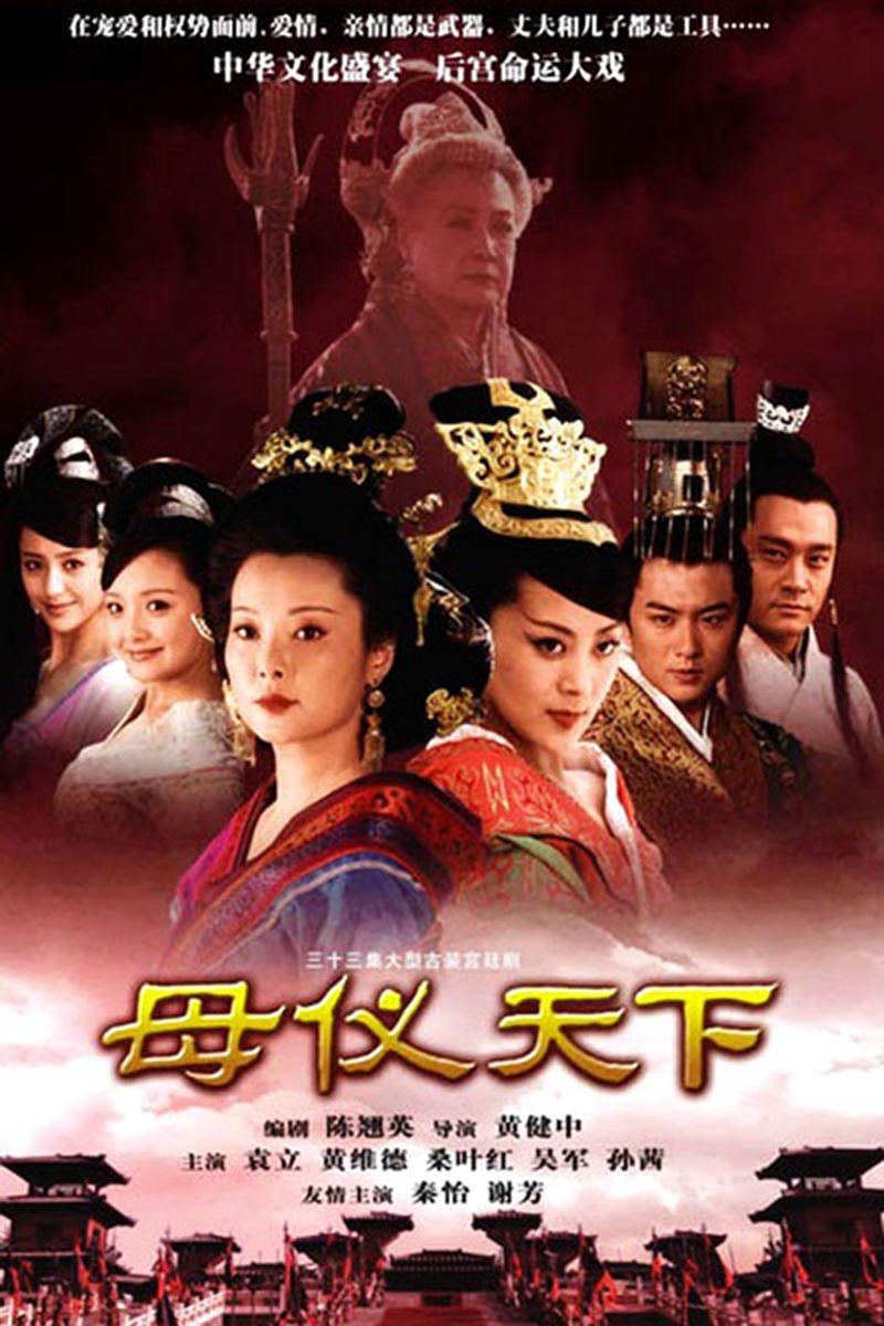 二十年间十部高分经典汉朝电视剧，看尽帝王与美人｜朝代剧盘点
