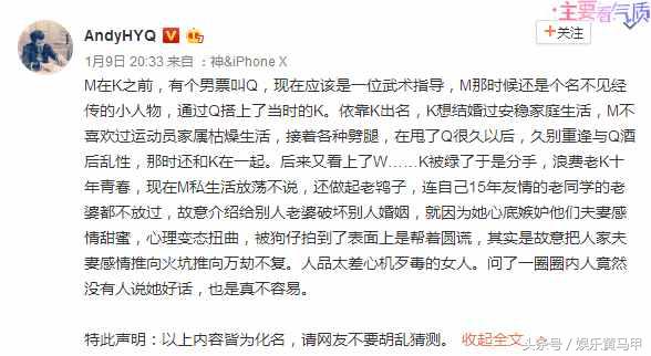 猛料不断：魏大勋被指马苏事件，网友三大点力破谣言！