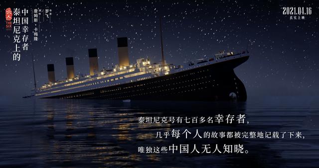 百达翡丽泰坦尼克号故事是真的吗？泰坦尼克号故事是真的吗