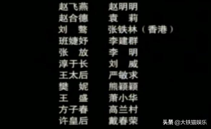 《汉宫飞燕》25年，四大主演境遇不佳，退圈、离世，还有俩作糊了